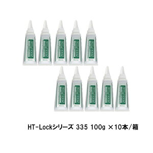 w`bN HT-LockV[Y 335 100g `[u 10{ zǗpCV[ ϔMEڒ^Cv̌CV[