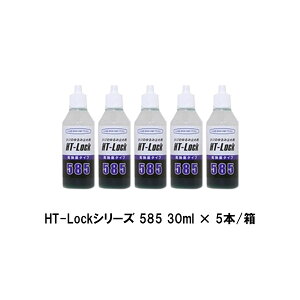 w`bN HT-LockV[Y 585 30ml 5{ lW {ĝݎ~ߍ ivŒ̍x^Cv