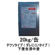 アイカ JE-2000L 20kg缶 frp 防水用 S/M/W 下塗り含浸 中塗り チクソタイプ ポリエステル樹脂 102