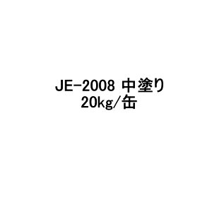 ACJ JE-2008 FRP h 20kg S / W LWJd^ CjO F mX`^Cv AICA