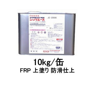 ACJ WG[X JE-2090K ޓ O[ C20 10kg frp hgbvR[g AICA 106