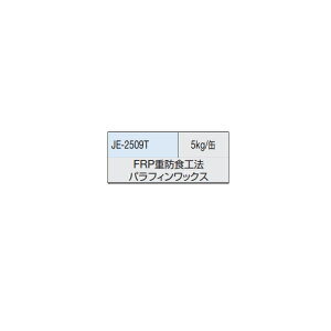 je-2509t bNX ACJ frp h aica 5kg
