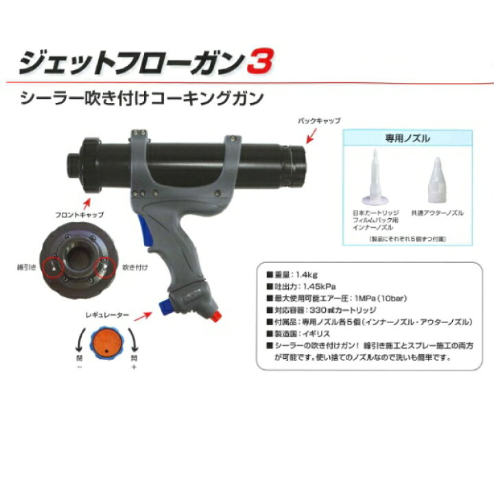 楽天市場】コーキングガン プロ用 ピーシーコックス ジェットフロー 
