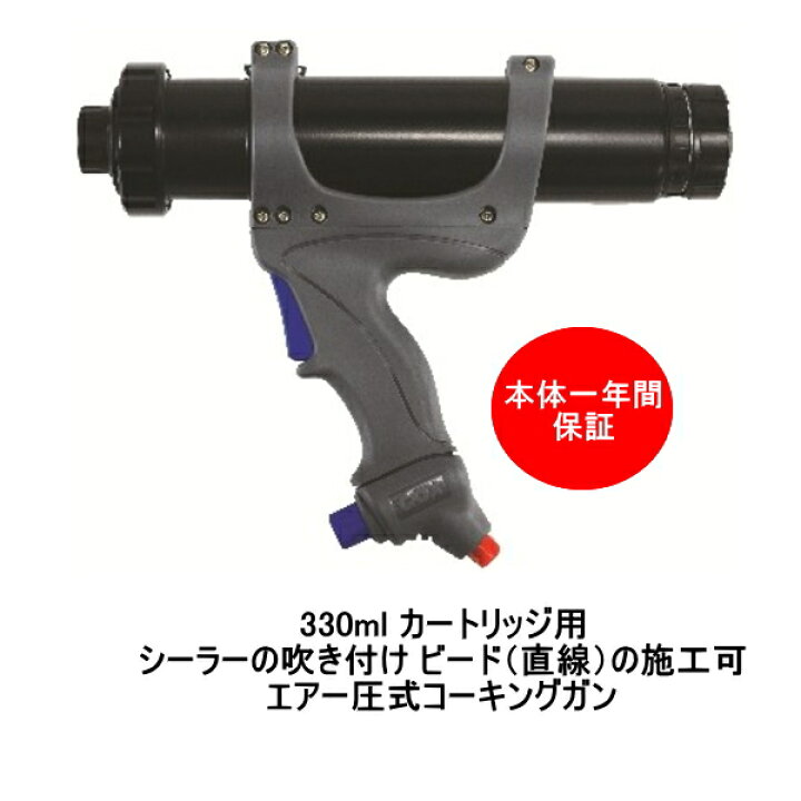 楽天市場】コーキングガン プロ用 ピーシーコックス ジェットフロー 