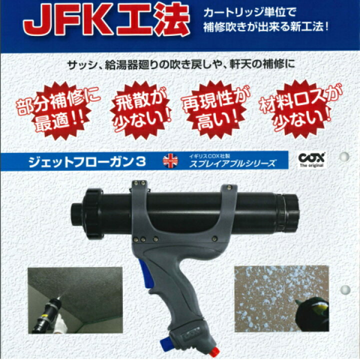 楽天市場】コーキングガン プロ用 ピーシーコックス ジェットフロー 