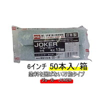 楽天市場】スモールローラー ジョーカー 6インチの通販