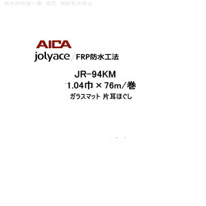 ACJ JR-94KMV WG[X 1.04 76m FRPhH@ KX}bg frp AICA