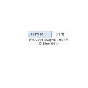 ACJ WG[X FRPhH@ JR-98T350 3{ 0.35m 64m KX}bg 450g Jbgi FRPh AICA