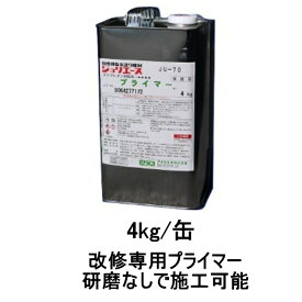 改修専用プライマー JU-70 4kg缶 アイカ ウレタン樹脂シーラー FRP 材料 自作 補修 AICA 067