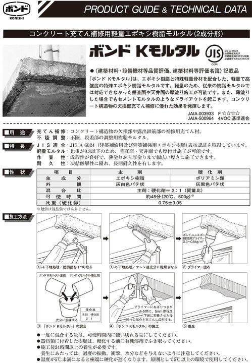 楽天市場】セット販売 コニシ ボンド Kモルタル 8Lセット (6kg 