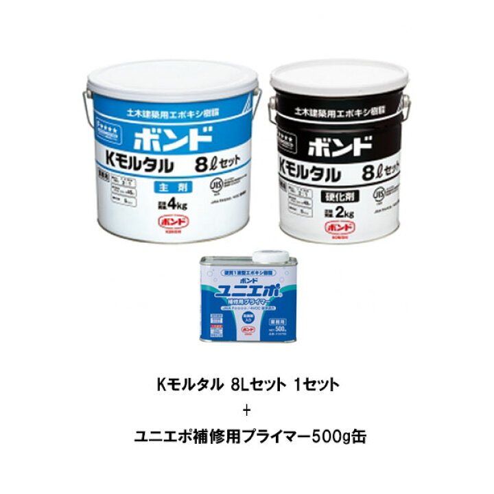 楽天市場】セット販売 コニシ ボンド Kモルタル 8Lセット (6kg  
