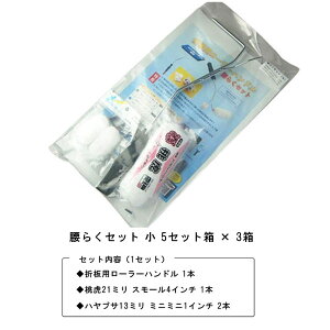 ܂Ƃߔ 炭Zbg 5Zbgx3 ^CzE ܔ  [[nh 21mmX[4C` ͂Ԃ13mm~j~j1C` ӏo^