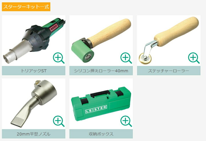 楽天市場】ライスター 溶接機 トリアックST型 純正品 スターターキット 