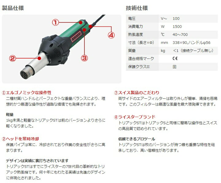 楽天市場】ライスター 溶接機 トリアックST型 純正品 スターターキット 
