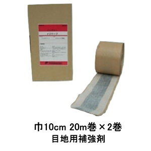�r�b�O�T�� ���W�e�[�v ��10cm 20m�� 2�� �ڒn�p�⋭�� BIG SUN
