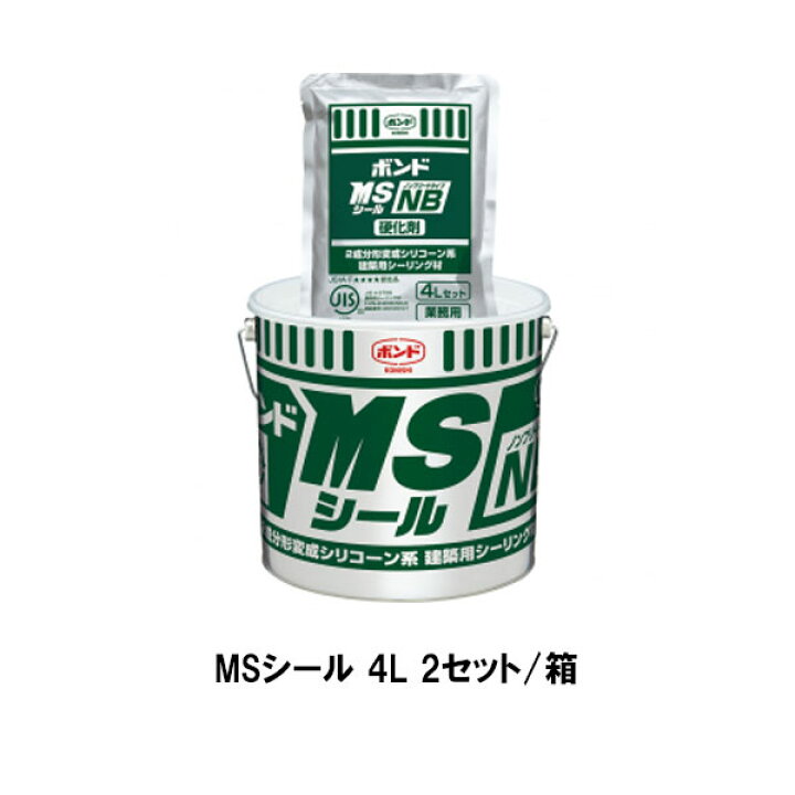 コーキング SC-MS2NB 2缶入×2箱 MS-2 変成シリコン シーリング コ― i*1様 コーキング SC-MS2NB 2缶入×2箱 MS-2 変成シリコン
