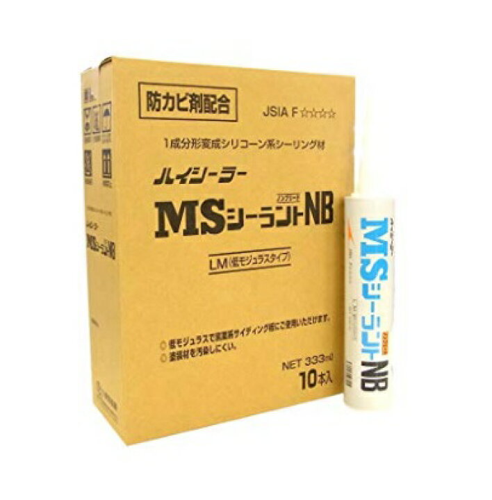 楽天市場】ほとんどの塗装材になじみ良好 MSシーラントNB 東郊産業 