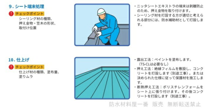 楽天市場】ゴムシート 防水 ニッタ化工 ニッタシートエキストラ TS-SN  