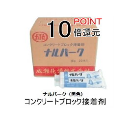 楽天市場 コンクリート ブロック レンガの通販