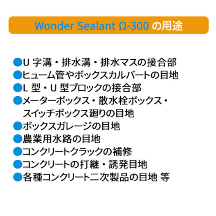 楽天市場】ヘルメチック ワンダーシーラント Ω-300 オメガ グレー 