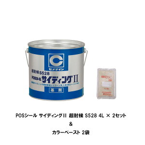 �Z�b�g�̔� �Z���_�C�� POS�V�[���T�C�f�B���O2 ���ό�S528 4L�Z�b�g 2�Z�b�g�� �g�i�[ 2�� �T�C�f�B���O�p �ϐ��V���R�[���n �V�[�����O��