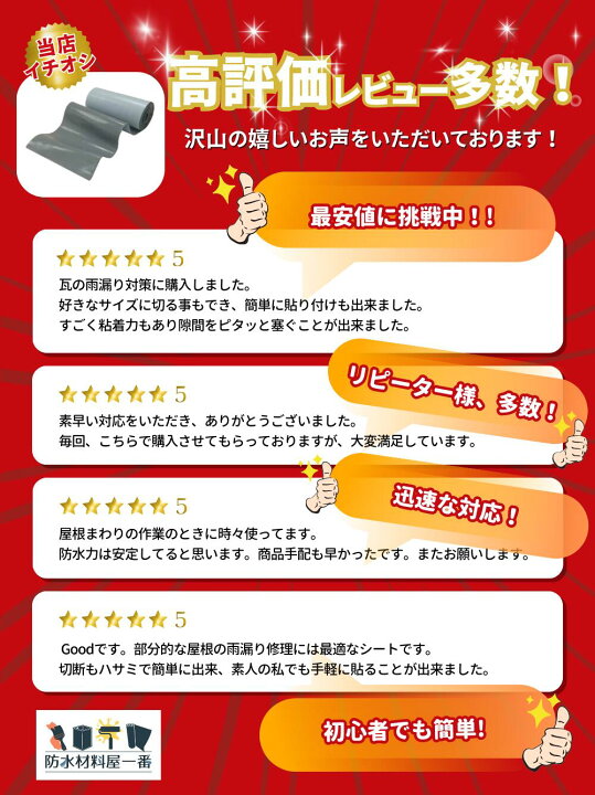楽天市場】ファストフラッシュ 28cm×5m タイセイ 防水シート 防水材料 