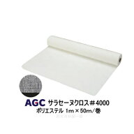 サラセーヌクロス#4000 補強布 ポリエステル 1m 50m巻 AGC サラセーヌ ウレタン防水 補強クロス 893