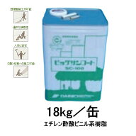 ビッグサンコート SC-100 18kg缶 大日化成 ビッグサン 防水材液材 ポリマーセメント系塗膜防水材用 BIG S…