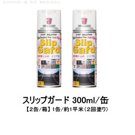 楽天市場 床 滑り止め スプレーの通販