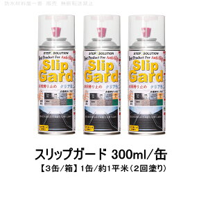 ~߃Xv[ XbvK[h ׂ~ p NAF 300ml 3ʔ 1m2/ Xebv\[V ΍ ^C ȍ| r Zg h STEPSOLUTION 100