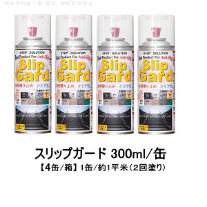 ~߃Xv[ XbvK[h ׂ~ p NAF 300ml 4ʔ 1m2/ ΍ ^C ȍ| r Zg h STEPSOLUTION Xebv\[V 100