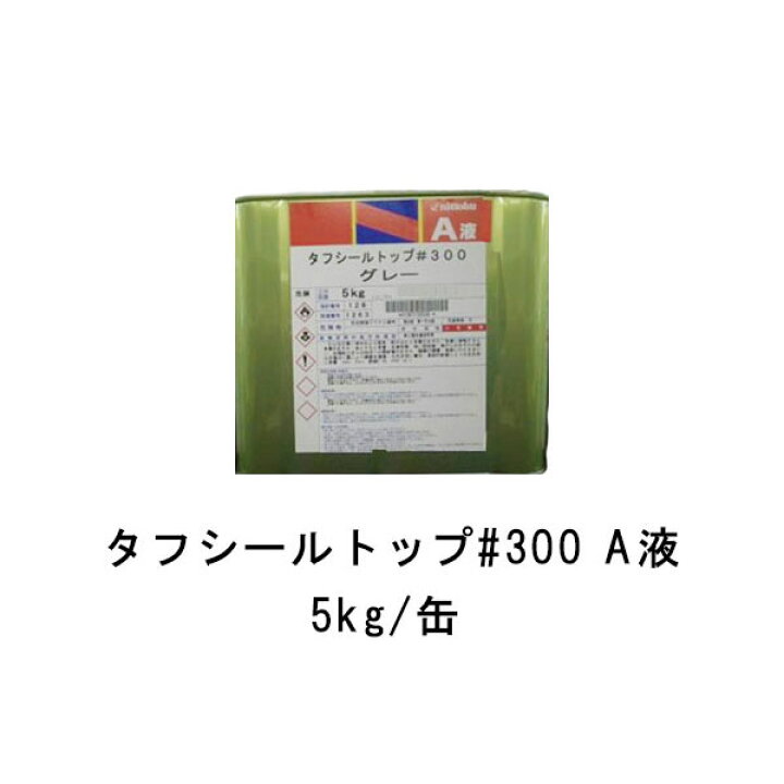 楽天市場】タフシール トップ#300 A液のみ 日本特殊塗料 5kg缶 15kg缶