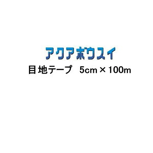 ڒne[v 5cm×100m ANA{EXC XYJt@C hp ȈՖh