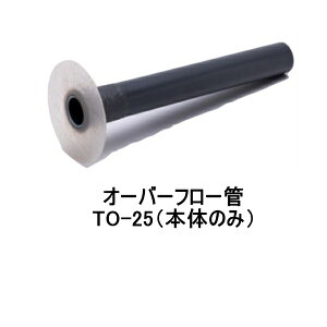 R _FRP _I[o[t[ TO-25 FRPh FRP YAMASO \