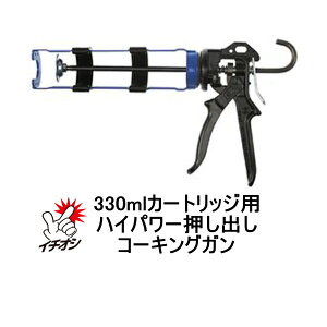 �R�[�L���O�K�� �������� �s�[�V�[�R�b�N�X �E���g���t���[�K�� UF330C 330ml�J�[�g���b�W�p �蓮�^�C�v 1���� PCCOX 013