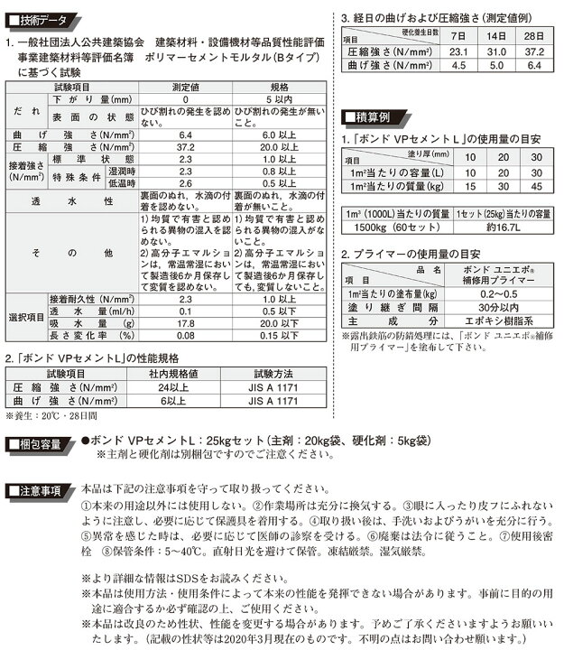 楽天市場】コニシ ボンド VPセメントL 主剤 20kg袋 コンクリート補修用 