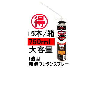 発泡ウレタン スプレー 断熱の通販 価格比較 価格 Com