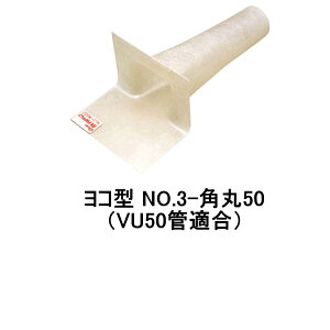 �R�� �_��FRP�h���� ���R�^ No.3-�p��50 �X�g���[�i���� �K���p�C�v VU50�ǓK�� FRP �h�� FRP YAMASO ���\