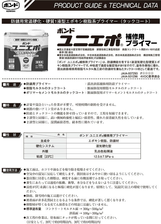 楽天市場】セット販売 コニシ ボンド Kモルタル 8Lセット (6kg 