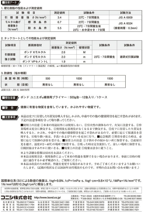 楽天市場】セット販売 コニシ ボンド Kモルタル 8Lセット (6kg 