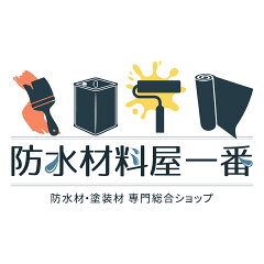防水材料屋一番