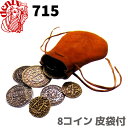 コイン レプリカ おもちゃ 8コイン 皮袋付 DENIX デニックス 715 12cm 金貨 銀貨 ゴールド シルバー アイテム ゲーム用 小道具 ゲーム 秘宝 財宝 宝探し パーティ インテリア オブジェ 39ショップ ポイント消化 スーパーセール