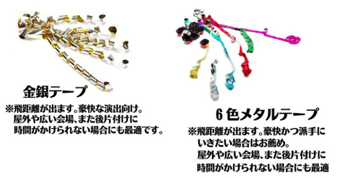 楽天市場】エアー式 クラッカー 愛のロケット パーティー ジョイフル 