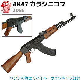 AK47 アサルトライフル カラシニコフ DENIX デニックス 1086 87cm レプリカ 銃 コスプレ ガン 模造 リアル アサルト ロシア ライフル銃 ミリタリー アーミー【送料無料】 39ショップ ポイント消化 スーパーSALE