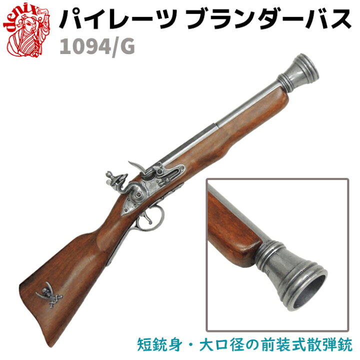 楽天市場】パイレーツ ブランダーバス グレー DENIX デニックス 1094/G 