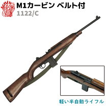 楽天市場】マルシン m1 カービンの通販
