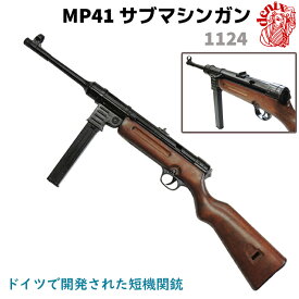 MP41 サブマシンガン DENIX デニックス 1124 86cm ドイツ WWII レプリカ 銃 コスプレ ガン ミリタリー アーミー【送料無料】 39ショップ ポイント消化 スーパーSALE