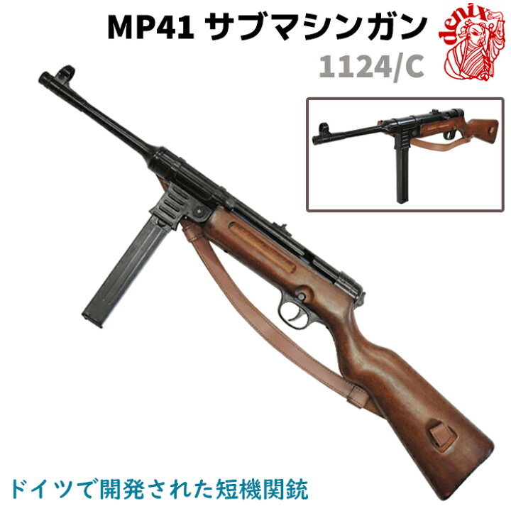 楽天市場】DENIX デニックス 1124/C MP41 サブマシンガン レザーベルト 