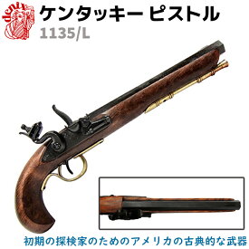 DENIX デニックス 1135/L ケンタッキー ピストル ブラック/ゴールド 39cm フリントロック レプリカ 銃 リアル コスプレ ミリタリー アーミー アメリカ ガン フリントロック銃【送料無料】 39ショップ ポイント消化 クリスマス ギフト