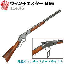 楽天市場】ウィンチェスター ライフルの通販